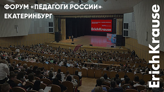 Огромный интерес к развитию нового поколения на форуме «Педагоги России» в Екатеринбурге при…