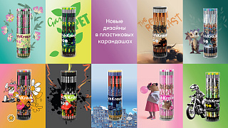 Яркий выбор новых пластиковых карандашей от ErichKrause