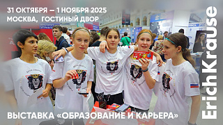 Выбирая будущее: ErichKrause и Московский Политех на выставке «Образование и карьера» для…