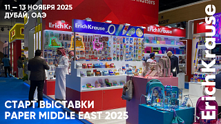 Прямое включение из Дубая: старт выставки Paperworld Middle East 2025